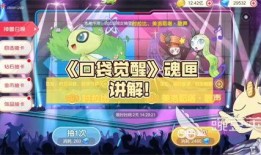 口袋觉醒最新魂匣爆料,揭秘最新魂匣爆料，神秘力量即将觉醒！