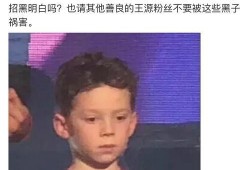王源吃瓜娱乐视频,揭秘明星幕后趣事
